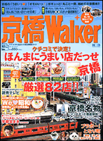 京橋Walker