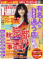 KANSAI1週間 表紙