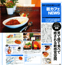 KANSAI1週間 記事